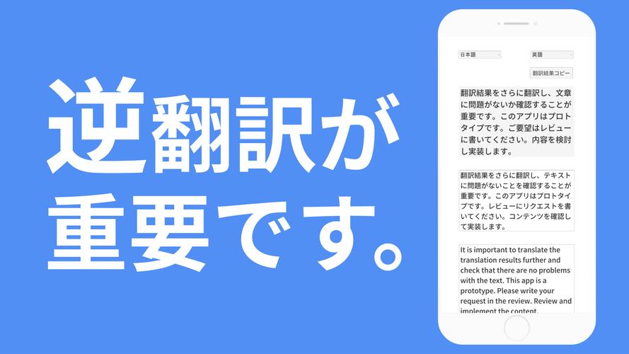 逆翻訳 翻訳時短 英語中国語タイ語ポルトガル語ドイツ語フランス語韓国語 安卓下载 安卓版apk 免费下载