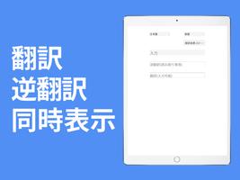 逆翻訳 翻訳時短  -英語中国語タイ語ポルトガル語ドイツ語フ screenshot 3