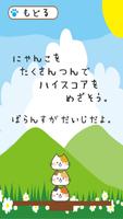cat balance tower　Free games f screenshot 1