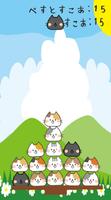 cat balance tower　Free games f Ekran Görüntüsü 2