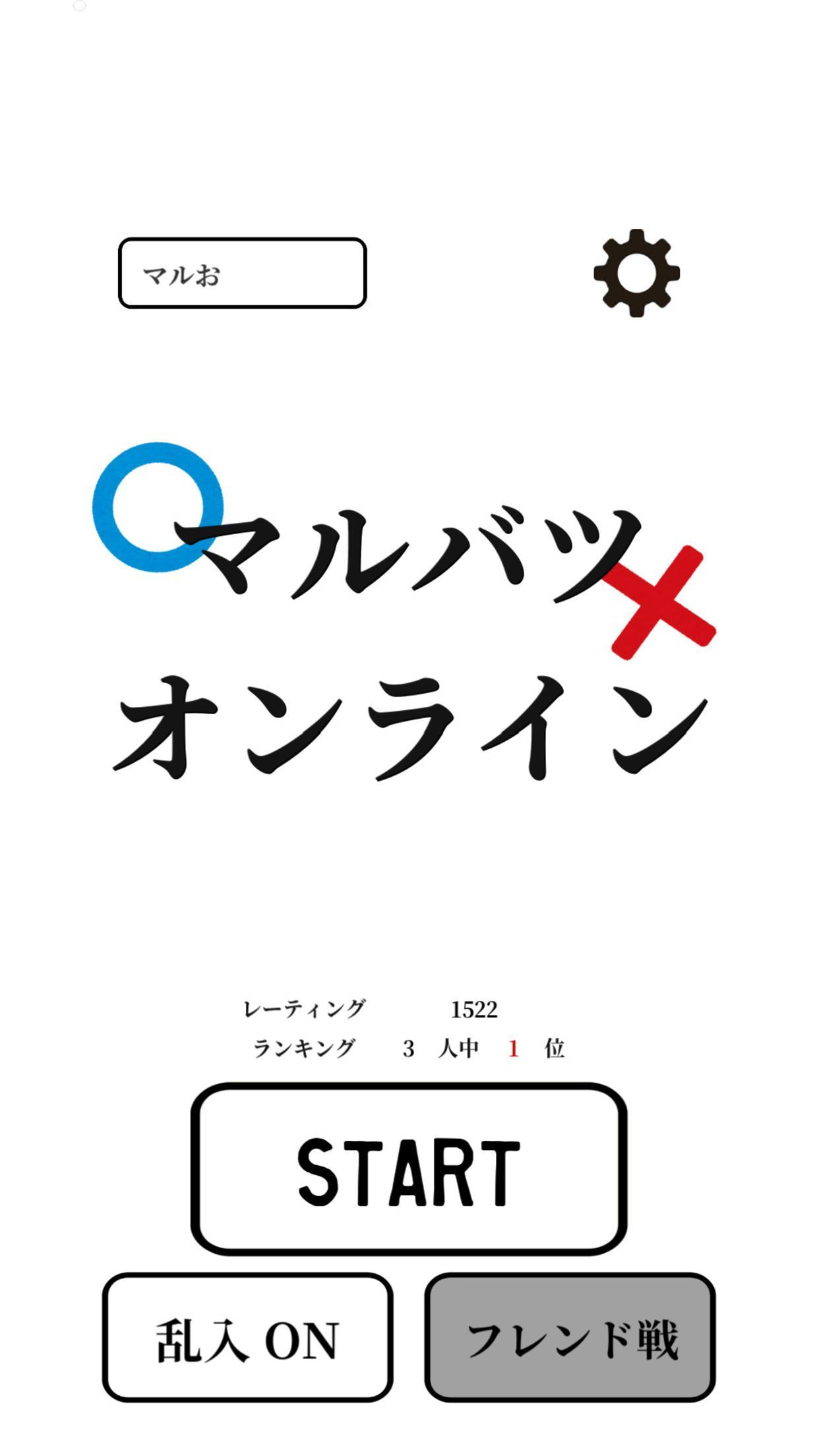 最も検索された マルバツ クイズ 問題 簡単 Trendeideas5