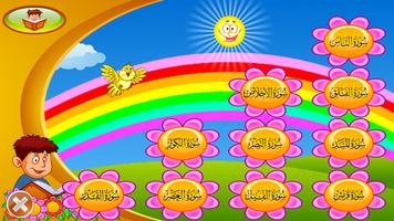 أطفال القرآن 1 постер