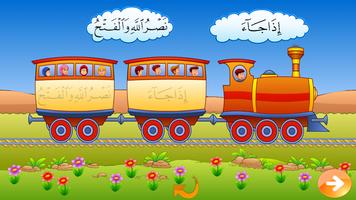 أطفال القرآن 1 скриншот 1
