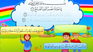 أطفال القرآن 1 скриншот 3