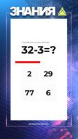 Король Математики: (Math game) capture d'écran 1