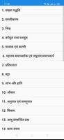 Maths for SSC CGL , CHSL ,CPO, screenshot 3