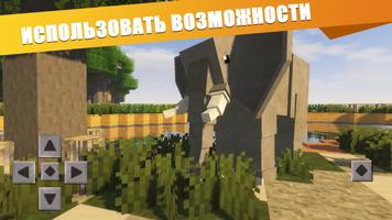 Мод на животных Майнкрафт ПЕ скриншот 1