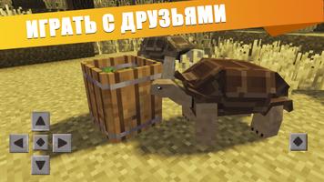 Мод на животных Майнкрафт ПЕ скриншот 2