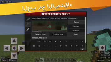 أفضل بيدروك لماين كرافت بي تصوير الشاشة 2