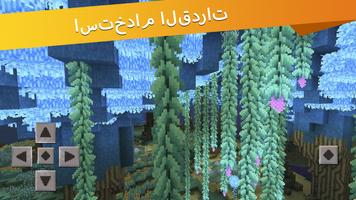 End Mod تصوير الشاشة 1