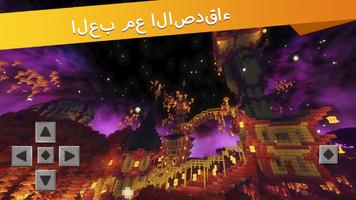 End Mod تصوير الشاشة 2