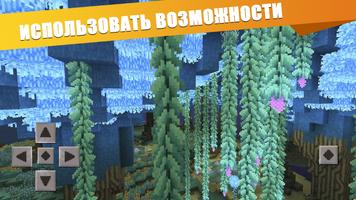 End Mod скриншот 1