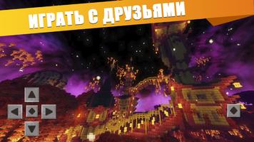 End Mod скриншот 2