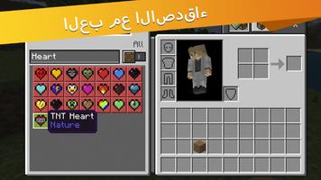 Craft Heart تصوير الشاشة 2