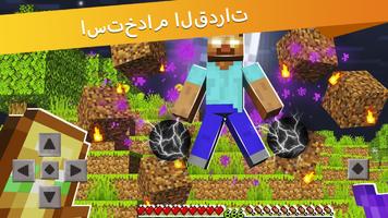 Herobrine تصوير الشاشة 1