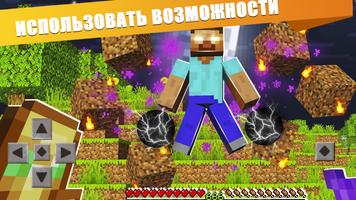 Herobrine скриншот 1