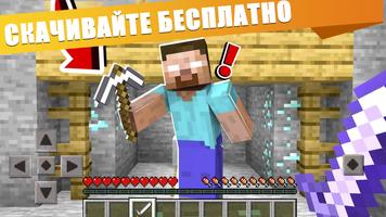 Herobrine скриншот 3