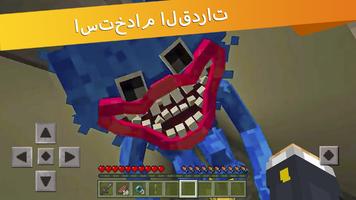 عصري Huggy Wuggy Minecraft تصوير الشاشة 1