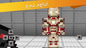 Iron Man تصوير الشاشة 3