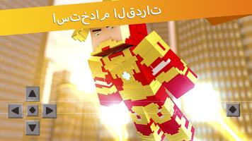Iron Man تصوير الشاشة 1