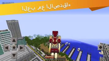 Iron Man تصوير الشاشة 2