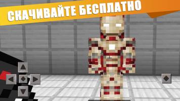 Iron Man скриншот 3