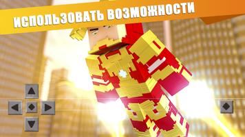 Iron Man скриншот 1