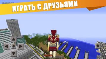 Iron Man скриншот 2