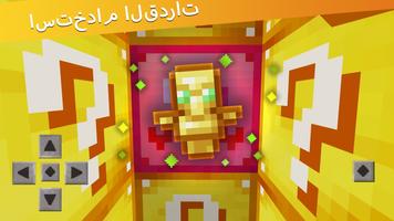 لاكي بلوك لماين كرافت بي تصوير الشاشة 1