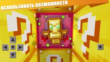 Лаки Блок для Майнкрафт ПЕ скриншот 1