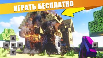 Teardown постер