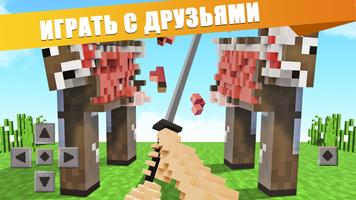 Teardown скриншот 2