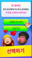 인생게임 (Age Sim) 포스터