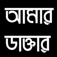 জীবনযাপন - ডাক্তারের পরামর্শ Screenshot 1