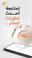 3 Schermata Al Mayadeen