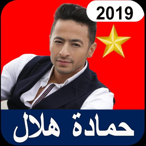 TÉLÉCHARGER GRATUITEMENT HAMADA HELAL MOHAMED NABINA MOHAMED HELAL TÉLÉCHARGER NABINA GRATUITEMENT HAMADA