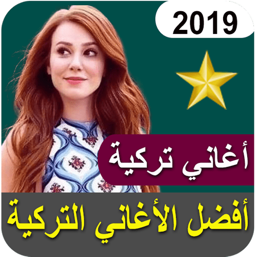 أغاني تركية بدون نت 2019 Apk 9 0 Download For Android Download