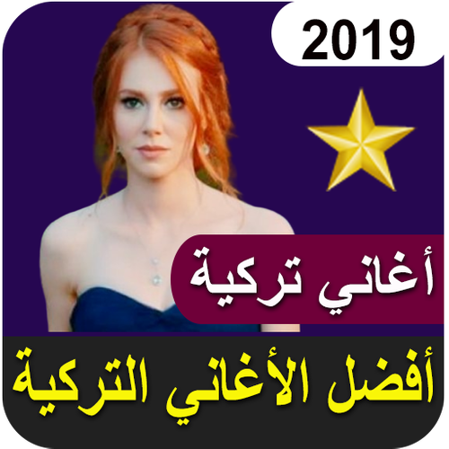 أغاني تركية بدون نت 2019 Apk 9 0 Download For Android Download