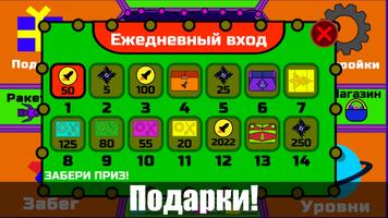 Geometry Rocket Adventure ảnh chụp màn hình 1