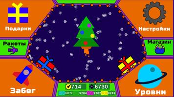 Geometry Rocket Adventure ảnh chụp màn hình 2