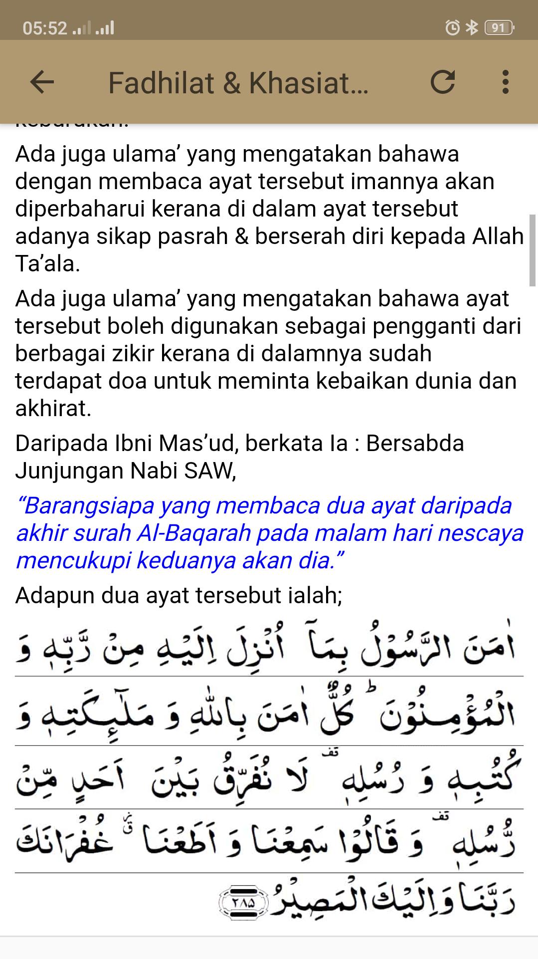 Bacaan AL-QURAN (Full 30 JUZ) - MP3 for Android - APK Download