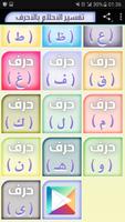 ابن سيرين تفسير الرؤى والأحلام تصوير الشاشة 2