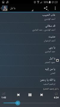 اناشيد حمود الخضر Mp3 For Android Apk Download