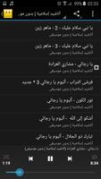 نغمات جوال اسلامية دينية screenshot 2