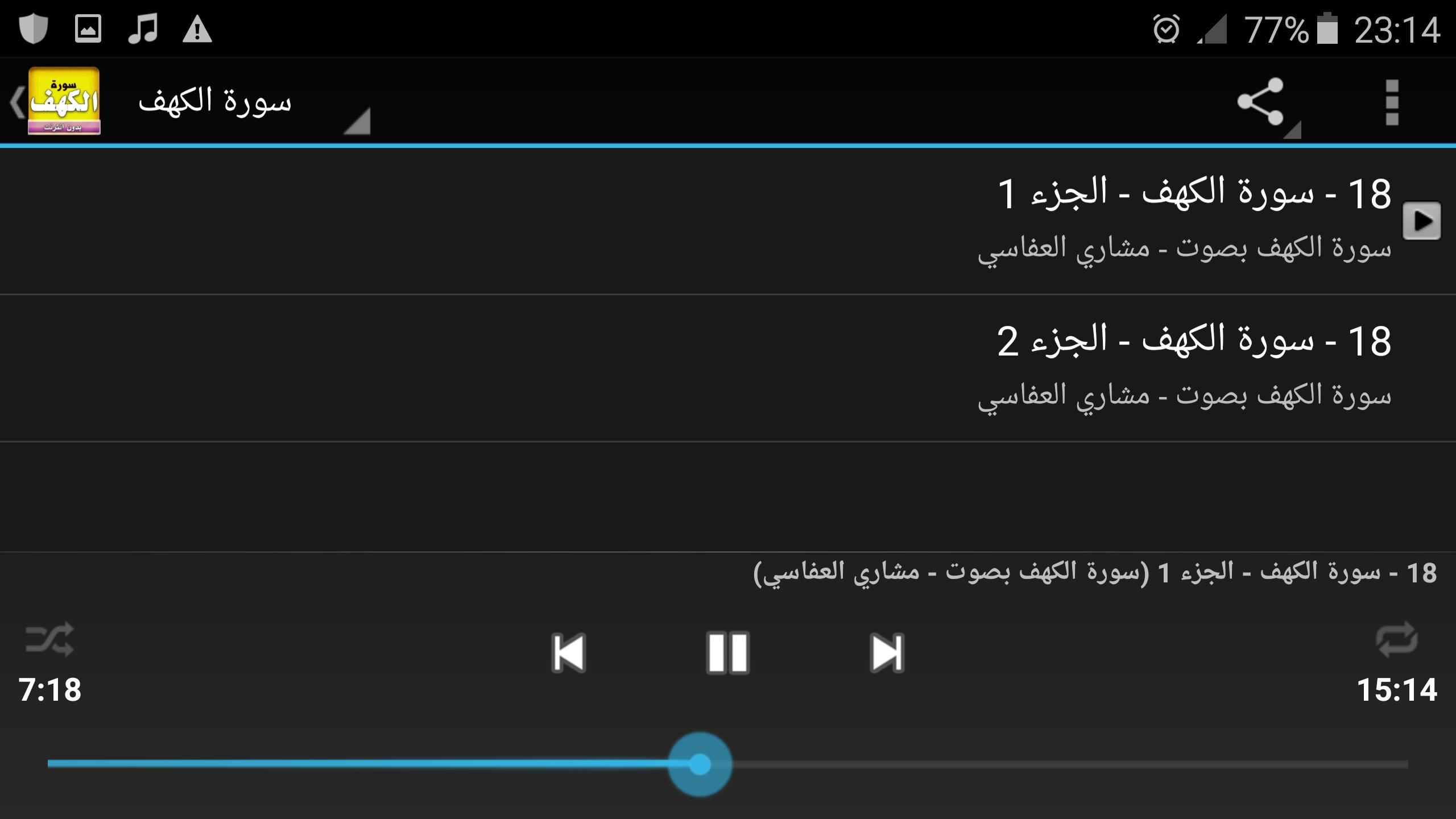 TÉLÉCHARGER SOURATE YOUSSEF ALAFASY SOURATE YOUSSEF ALAFASY TÉLÉCHARGER