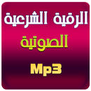 الرقية الشرعية تحصين من العين APK