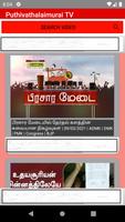 Poster Tamil-Hindi தமிழ் செய்திகள் Live News