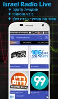 Israel Radio Fm Live Online capture d'écran 1