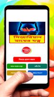 সিজারিয়ান মায়ের যত্নে যা করবেন постер