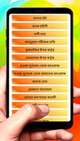 ইসলামিক শিক্ষামূলক গল্পের বই screenshot 3